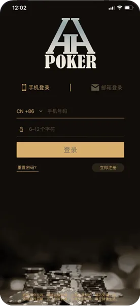 HHpoker德州官网版
