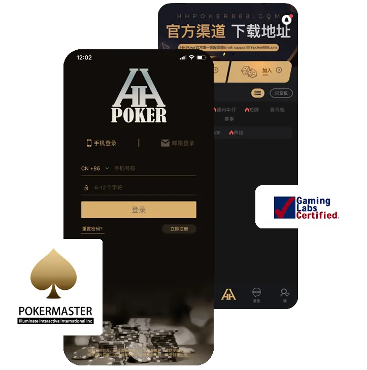 HHpoker微信
